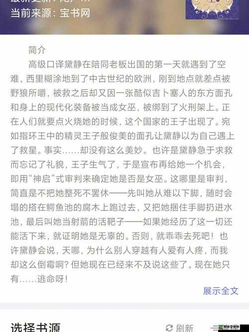 岳故意装睡让我挺进去的软件：探究其中的隐秘心理与行为